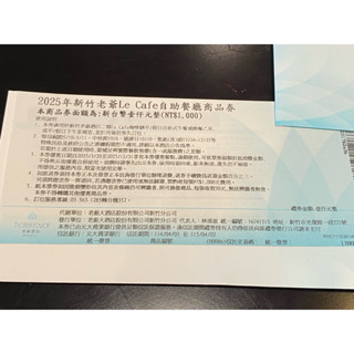 [團購大批發]新竹老爺酒店假日下午茶兩客自助餐券(期限2025年12月30日)