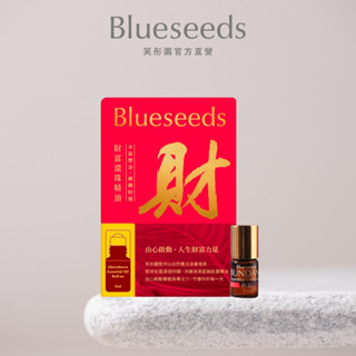 【Blueseeds】蛇麼財運都滾進來 l 財富滾珠精油 2ml l 0％人工化學新增 l 官方直營 l 芙彤園