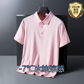 【臺灣現貨】情侶款冰絲素面POLO衫 涼感POLO女 polo衫短袖 排汗 polo衫 素面 吸濕排汗 polo衫女T恤