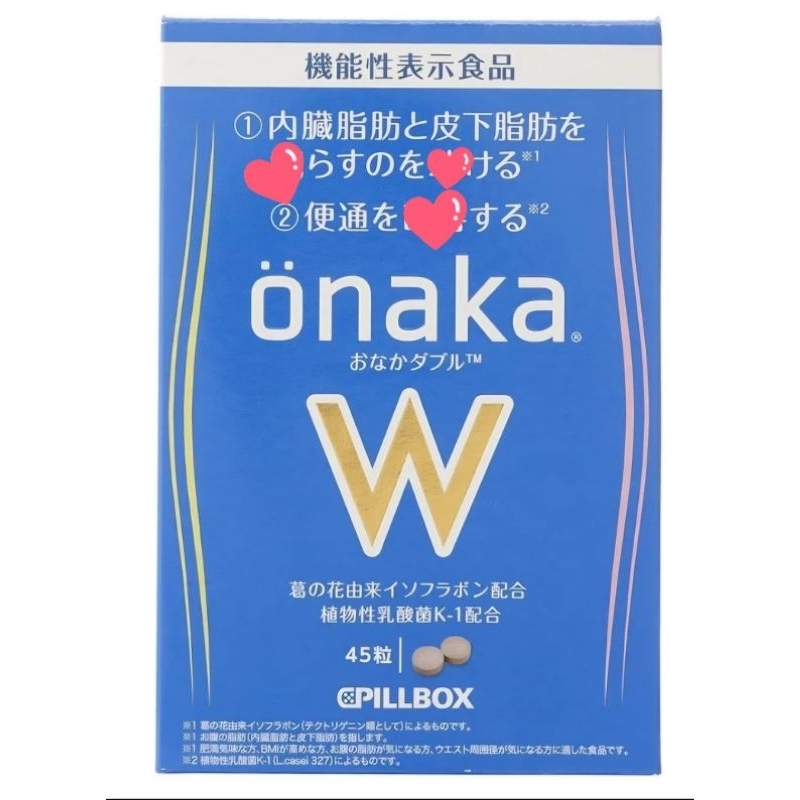 ♡日本空運♡PILLBOX ～ONAKA W加強版～ 葛根花異黃酮+植物性乳酸菌K-1 *45顆/15天份 ☆腹部+便便