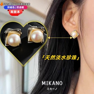 MIKANO⚡24H發貨⚡ S925銀針防過敏＋18K加厚真金電鍍 天然淡水珍珠金銀撞色方形耳釘 耳環 耳飾 精緻 簡約