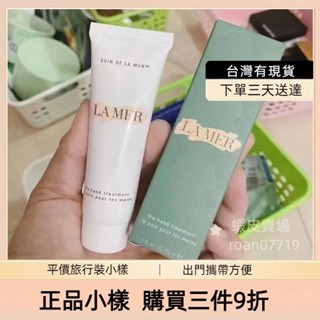 現貨3天送達 LA MER海洋拉娜護手霜30mlQ版小樣 旅行裝經典乳霜濃萃修復眼霜超能修護精華露高防護隔離乳防曬霜保濕