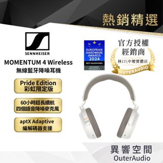 【Sennheiser 森海塞爾】Momentum 4 Wireless 主動降噪耳罩式藍牙耳機 (彩虹限定版)｜公司貨