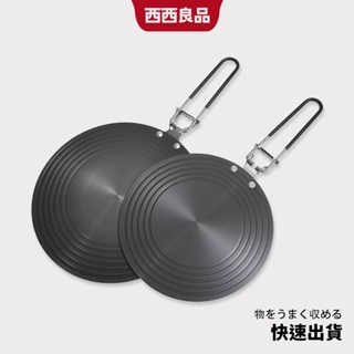 升級加厚 食物解凍板 解凍板 導熱板 退冰板 鋁合金導熱板 瓦斯爐導熱板 急速解凍導熱 節能板 解凍導熱板 西西良品