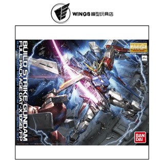 【WINGS模型玩具】萬代 MG 1/100 全裝備型製作攻擊鋼彈