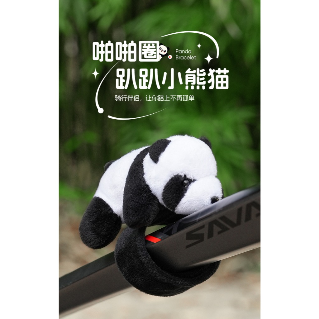 自行車趴趴動物造型系列 心情開心配件龍頭上管安裝 卡通熊猫登山車公路車