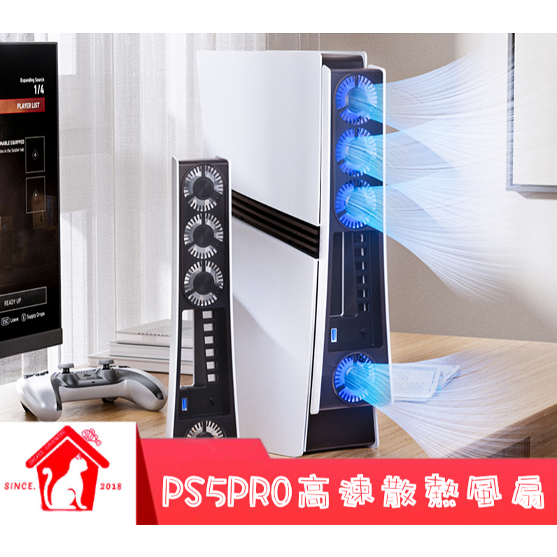 【現貨免運費】良值 PS5 PRO 散熱燈光風扇 主機 散熱風扇  自動變速 良值 PWM ipega