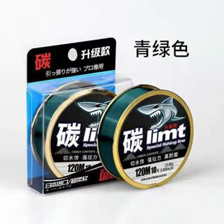 熱賣 釣魚線 釣線 pe線 尼龍線 日本進口120米碳線路亞前導線釣魚子線主線路亞超強拉力超柔軟 魚線