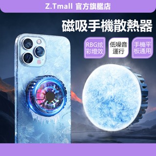 手機散熱器 手機磁吸散熱夾 適用iPhone 三星 OPPO 半導體散熱 快速製冷 散熱夾 手機散熱風扇 ZT官方旗艦店
