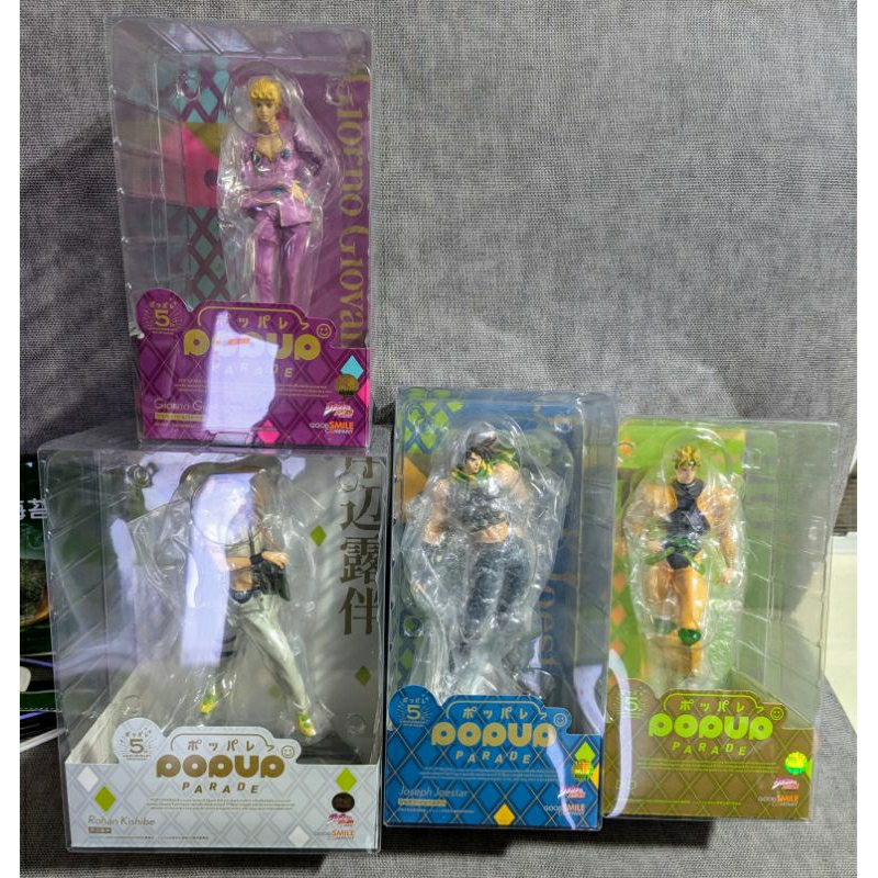 GSC JoJo的奇妙冒險 POP UP PARADE 喬魯諾 喬巴拿 DIO 迪奧 喬瑟夫‧喬斯達 岸邊露伴
