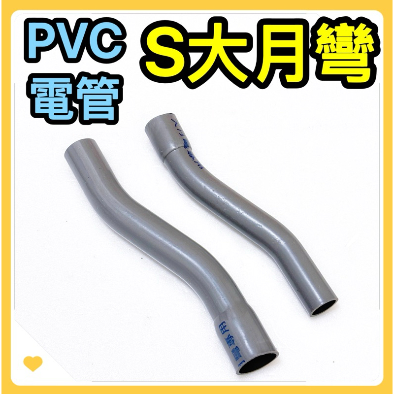 4分pvc電管 - 比價撿便宜 - 優惠與推薦 - 2026年6月