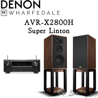 DENON AVR-X2800H 環繞擴大機+Wharfedale Super Linton 書架喇叭+原廠腳架 公司貨
