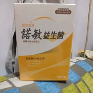 統欣生技諾敏益生菌～30包
