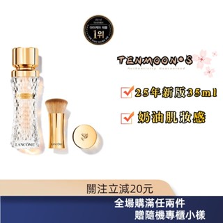 拾月丶S⚜️ 蘭蔻 新款 絕對完美粉底精萃 精華粉底 LANCOME 粉底液 35ml 新效期 🐾推