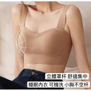 好說say yes.▪️開發票▪️開發票▪️S-XL一代內衣Bra Top打底衣睡眠內衣有罩杯單穿內搭小可愛