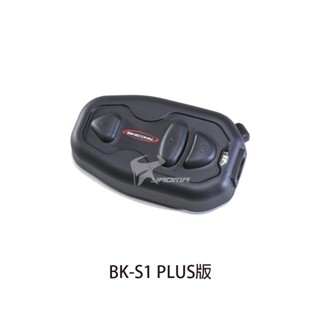 【騎士通】BK-S1 PLUS 高音質版 大電量 安全帽藍牙耳機 騎車對講 聽導航 聽音樂 藍芽耳機 BKS1｜耀瑪騎士