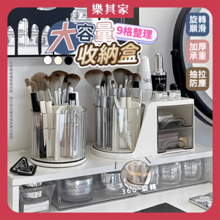 【12H臺灣出貨】 桌面收納盒 筆筒 旋轉收納盒 旋轉筆筒 分類收納盒 旋轉收納盒 防塵收納盒 ins收納盒 文具收納盒