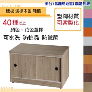 【富家生活館】免運費塑鋼防水材質2.7尺產品組好40以上色樣2推門座鞋櫃兩側防撞倒圓角防白蟻