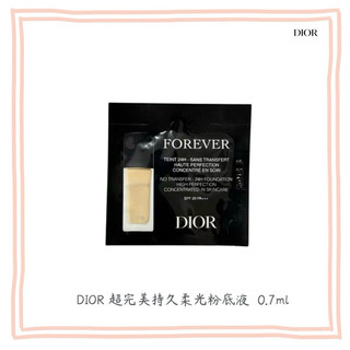 DIOR-超完美持久柔光粉底液#1N 0.7ml