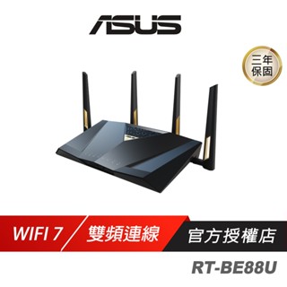ASUS華碩 RT-BE88U 雙頻 WiFi 7 Ai Mesh Wifi分享器 分享器 可擴充路由器 路由器