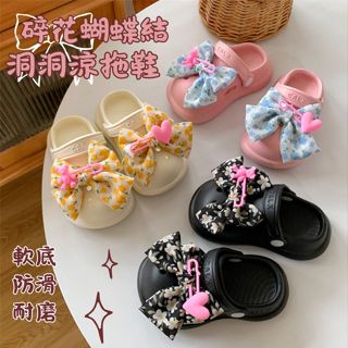 ❤️Annie❤️兒童碎花蝴蝶結洞洞涼拖鞋 童鞋 防水涼鞋 沙灘鞋 寶寶涼鞋 學步鞋 涼拖鞋 室內防滑拖鞋 涼拖兩穿