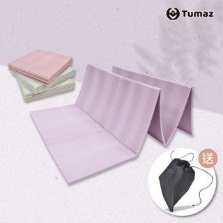 Tumaz月熊/臺灣製 5mm 折疊瑜珈墊 贈收納袋 不變形摺痕設計 TPE輕量防水 超慢跑 摺疊 MIT 免運臺灣現貨