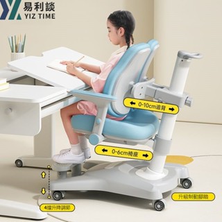 【YIZ TIME 易利談】背座椅 調節靠背座椅 學生學習升降家用寫字矯正坐姿