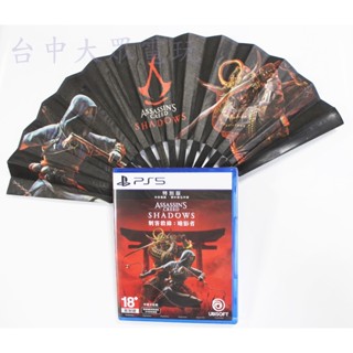 PS5 刺客教條：暗影者 Assassin's Creed Shadows(中文特別版)附特典 全新商品【臺中大眾電玩】