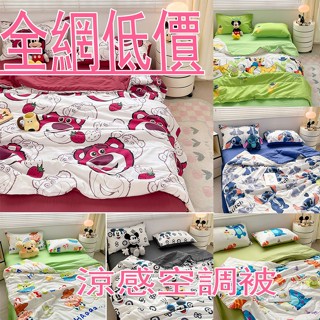 熊抱哥夏被 草莓熊夏涼被 兒童夏天被子輕薄透氣單夏被 冷氣被空調被 幼兒空調被 水洗棉涼被 萌趣涼被 單人雙人夏被