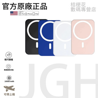 【限時特賣 快速發貨】蘋果Magsafe 磁吸行動電源 無線充電 萬能充無線充 10000mAh便攜隨身充