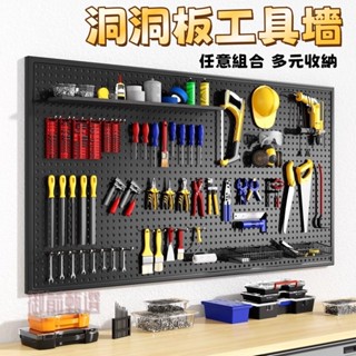 御前甄選 工具牆 洞洞板 萬能掛板牆上置物架沖孔板五金不銹鋼整理架收納架子 壁掛置物架