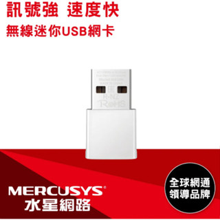 水星 MA30N AC1300 雙頻 迷你型 無線微型USB網絡卡
