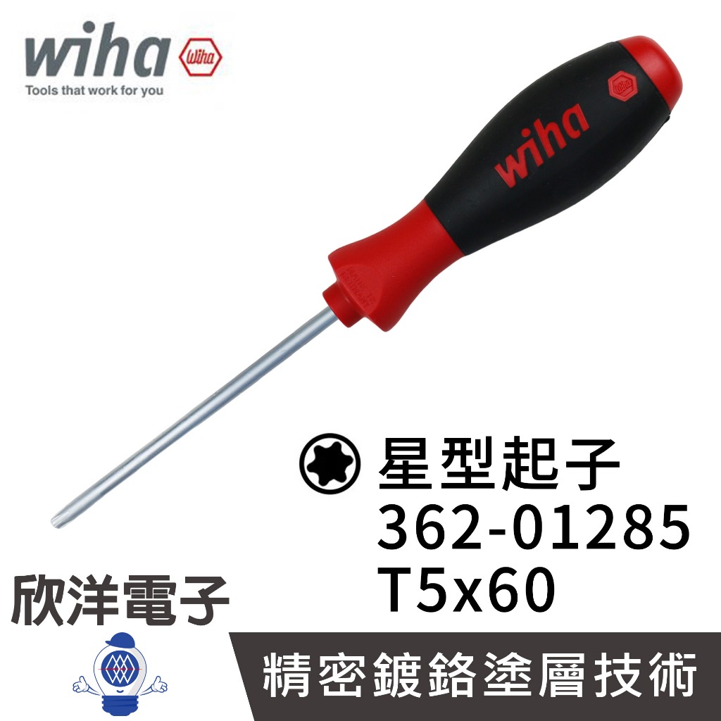 德國Wiha 通用型 星型起子 362 T5x60 (01285) 星型螺絲起子 工業 機台 精密起子 電子材料