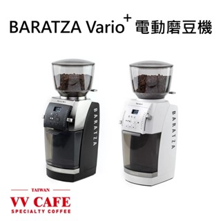 Baratza Vario+ 陶瓷刀盤 電動磨豆機 高階磨豆機《vvcafe》