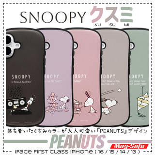 ✦ i16 下單預購中 ✦ iFace First Class x SNOOPY/史努比 KISUMI－MagSafe