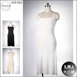 現貨 女裝 ⓔureka A35-D02 06N 襯裙 睡裙 內搭裙 MODAL棉