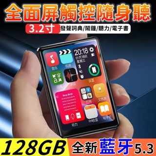 2025新款 學生mp3 全面屏3.2寸 學生專用隨身聽 音樂播放器 mp3播放器 看電子書/影片/錄音 無損播放器小米