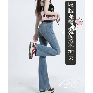 🌸𝑽𝒊𝒗𝒊.𝑸🌸現貨✿韓系高腰喇叭牛仔褲 彈性牛仔褲 微喇叭/小喇叭褲 復古牛仔褲女 女生牛仔褲 春夏女裝