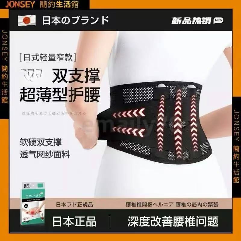 高雄寄出🔥日本 鋼板護腰帶 護腰帶 護腰 腰部保護帶 工作護腰護具 束腰帶 腰夾 束腰 塑腰帶 超透氣