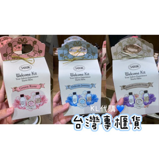 （送紙袋）KL代購現貨🇹🇼Sabon 三部曲熱賣香氛三入禮盒
