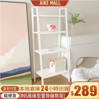 AIKE 梯型置物架 層架 書架 置物架 廚房陽臺收納架 耐重置物架 陳列架 貨架 花架 展示架 收納架 儲物架