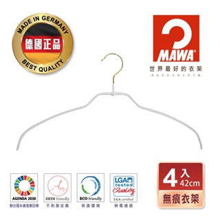 【德國MAWA】時尚簡約止滑無痕衣架42cm(時尚白色/金勾) 衣架 無痕衣架 止滑衣架 防滑衣架
