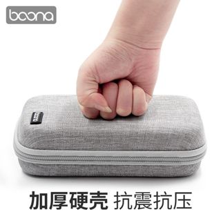 臺灣出貨 防撞包 硬殼 硬殼收納包 3C硬殼配件包 收納包 2.5寸 行動電源 硬碟包 3C包 收納包 整理包旅行收納包
