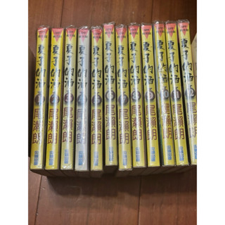 夏子的酒1-12（完） 尾瀨朗 無章釘 自藏書