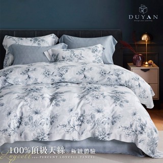 【DUYAN 竹漾】40支100%天絲 單人/雙人/加大/特大 床包組/被套組-望藍靜染 臺灣製