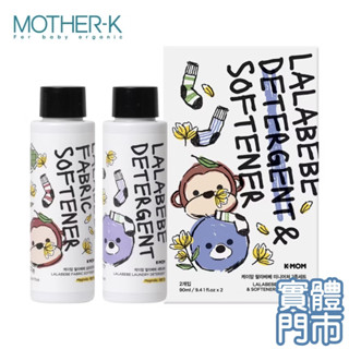 韓國MOTHER-K LALABEBE 草本抗敏極淨洗衣柔軟精 旅行組(漫步花園) 嬰兒洗衣精
