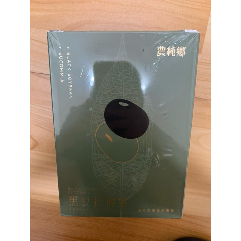 《全新》農純鄉-黑豆杜仲茶一盒8入（效期2026/07/01）