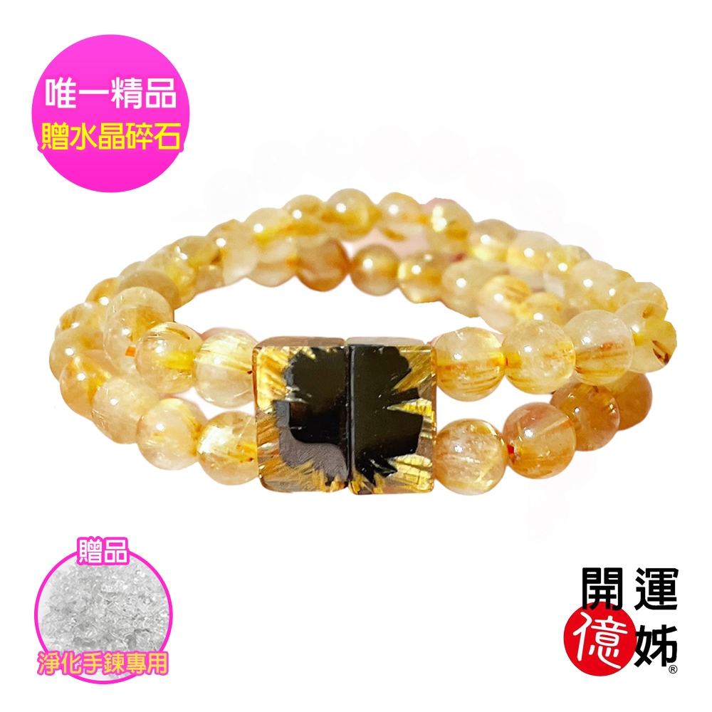【A1寶石】頂級鈦晶花水晶手鍊手排-同金草莓超七能量/招財/開運/擋煞/防小人/貴人運旺