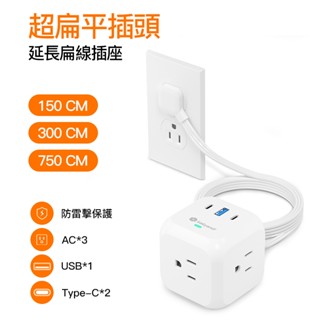 現貨 延長線 魔方插座 usb插座 type-c小型延長線 超扁線 超扁頭插座 國際插座小方型 延長線插座