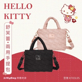 Hello Kitty 斜背包 舒芙蕾凱蒂 兩用手提包 凱蒂貓 日系 枕頭包 側背包 母親節 KT03L05 得意時袋